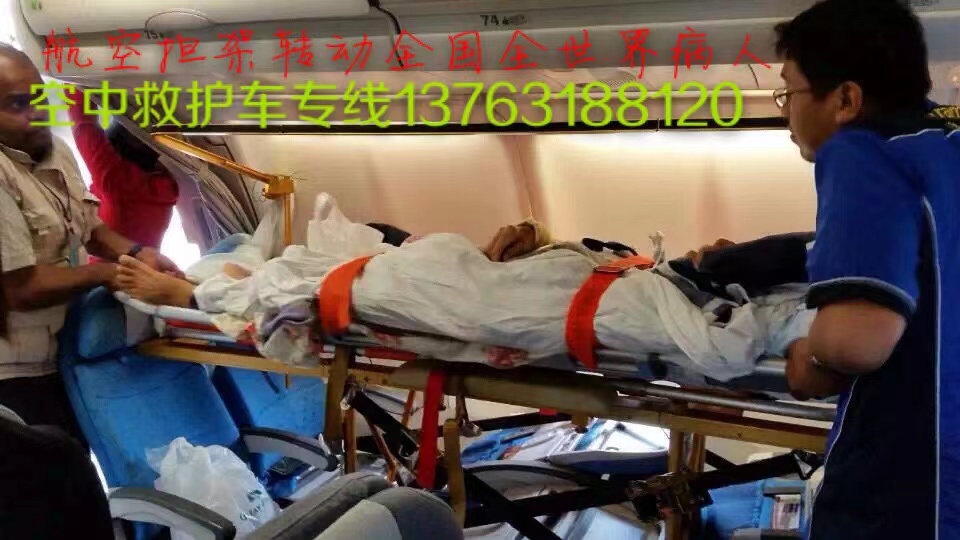 甘南县跨国医疗包机、航空担架